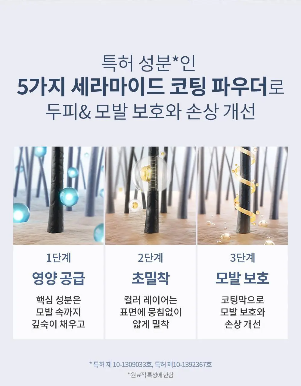 [올리브영 단독] 라라츄 헤어쿠션 퍼펙트 미니 4g 2color 상세페이지 25